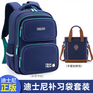迪士尼（Disney）兒童書包護脊減負男孩4-6年級大容量輕便書包小學生男生 【補習套餐】小號+斜挎包