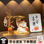 TaTanice招財(cái)貓擺件鑰匙置物架創(chuàng)意玄關(guān)收納擺件裝飾品喬遷之喜搬家禮物 招財(cái)貓+收納架