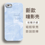 鴻獅適用于iPhone蘋(píng)果6手機(jī)殼a1586硅膠軟膠少女款ins風(fēng)簡(jiǎn)約蘋(píng)果6s全包邊個(gè)性軟小清新軟套潮女瞳影 597757goodluck-白 蘋(píng)果6/6s【單殼】