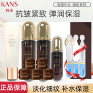 韓束韓束黑金禮盒水乳霜護膚品補水肌膚水潤男女水潤組合送男友送媽媽 緊致淡紋彈力禮盒