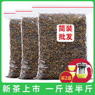 怡芯一品 發(fā)1.5斤 2025新茶金駿眉紅茶特級正宗濃香型茶葉密香散裝750g