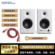 漫步者（EDIFIER）MR4級(jí)音箱有源MR3BT電腦白色錄音棚高品質(zhì)2.0 MR4 白色+同軸轉(zhuǎn)雙蓮花音頻線