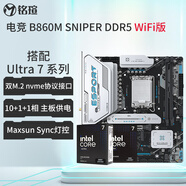 銘瑄（MAXSUN）CPU主板套裝 Ultra 7 265kf 265k 盒裝 板u套裝 電競 B860M SNIPER WIFI DDR5 Ultra 7 265K盒裝【三年聯(lián)?！?
                                         title=