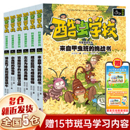【新華正版】三年級必讀課外閱讀 快樂讀書吧三年級上冊  稻草人 安徒生童話 格林童話 可選: 酷蟲學(xué)?？破章嬒盗?雜蟲班
