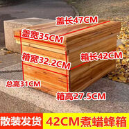 杉木七框蜂箱烘干標準養蜂工具蜜蜂1.1規格全套厚度散件廠(chǎng)家發(fā)貨 廠(chǎng)家一手貨【42*30*26】煮蠟散件發(fā)貨 廣西杉木蜂箱加沙蓋包邊隔板加5成品巢框