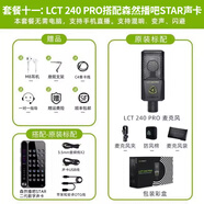 萊維特240pro電容麥克風艾肯聲卡直播唱歌專用全套設備話筒k 套餐十一 森然播吧star2代手機聲卡 官方標配
