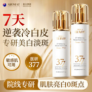 Aromat Herbs澳洲進(jìn)口377美白精華爽膚水祛斑去黃提亮補水保濕柔膚水護膚套裝 【水乳套裝】水+乳液