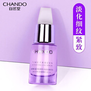 自然堂（CHANDO）凝時(shí)眼部精華乳18ml淡化細紋眼霜淡黑圈婦女節禮物 18ml