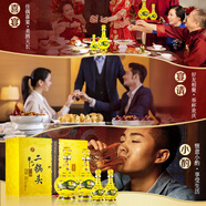 牛欄山經(jīng)典黃龍禮盒清香白酒 52度 500ml*2+125ml*2 3盒整箱裝 11.11