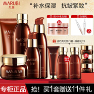 丸美（MARUBI）巧克力絲滑緊致抗皺緊致護(hù)膚品套裝補(bǔ)水保濕彈潤(rùn)淡化細(xì)紋水乳套裝 潔面+水+乳+霜+精華