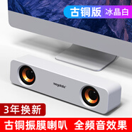 mogolalaQ1 電腦音響 臺式機家用桌面音箱 筆記本藍牙影響低音炮 有線(xiàn)揚聲器高級迷你帶燈光藍牙多媒體音箱 白色*古銅版（全頻高中低音效果