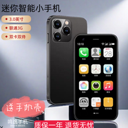 索野XS15迷你智能手機聯(lián)通3G學(xué)生手機男女小型超小袖珍手機超薄小屏手機可以上網(wǎng)可以玩游戲 太空黑（移動(dòng)2G聯(lián)通3G） 2+16G