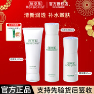 佰草集肌本清源水乳套裝 補(bǔ)水保濕清爽控油平衡水油護(hù)膚品男女學(xué)生 【熱賣】潔面+水+乳