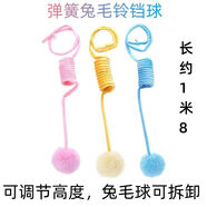 蜜蜜妝源貓玩具兔毛球玩具懸掛彈簧自嗨玩具球無(wú)痕掛鉤寵物牢固貓用品大全 粉色+黃色+藍(lán)色