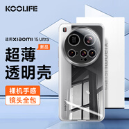 KOOLIFE適用 小米15ultra手機(jī)殼保護(hù)套 xiaomi15ultra手機(jī)套鏡頭全包簡(jiǎn)約親膚透明軟殼淡化指紋外背殼