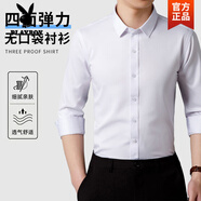 花花公子（PLAYBOY）男裝襯衫純色四面彈力襯衣免燙修身春秋季長(cháng)袖無(wú)口袋襯衫男長(cháng)袖 彈力袖長(cháng)無(wú)袋白色高質(zhì)量 38
