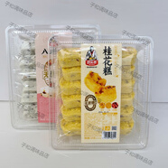 12月回頭客桂花糕八珍糕無蔗糖325g傳統(tǒng)糕點健康營養(yǎng)桂花紅棗茯苓 八珍糕+桂花糕(12月產(chǎn)) 2盒
