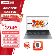 聯(lián)想（Lenovo）小新Pro/14SE/15SE/16SE/小新15 超能本 旗艦銳龍版 輕薄筆記本電腦 小新15SE】銳龍7 8745HS 16G512G