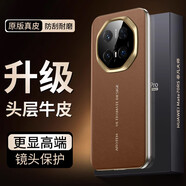 魔巖（MOYAN）適用華為mate70rs手機殼保時捷設計版Mate70RS非凡大師保護套商務男女新款超薄外殼 【典雅棕】升級頭層牛皮 華為Mate70RS