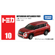 多美卡TOMY合金小汽車模型兒童玩具紅白盒10號(hào)三菱歐藍(lán)德188278