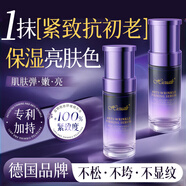HIEUAILR德國高奢抗皺緊致精華液抗糖抗衰老妝品提拉亮膚色保濕護(hù)膚品套裝 【逆齡密碼】抗皺緊致精華液1瓶