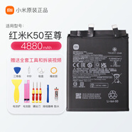 小米（MI）紅米k40游戲增強版手機電池原裝Redmi k50/k40pro紅米note10pro 紅米k50至尊版-BM5J原裝電池