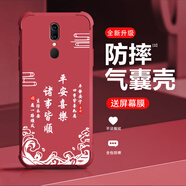 尺互適用oppoA9手機殼保護(hù)套全新升級氣囊四角防摔液態(tài)硅膠男女款超薄防塵高級潮款殼 【諸事皆順QNJW11L64】-山楂紅/氣囊防摔 oppoA9【＋屏幕膜】