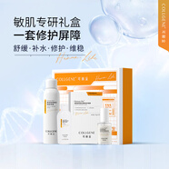 可麗金健膚禮盒潔面乳肌底液噴霧修護(hù)面膜化妝品套裝禮物四件套 健膚禮盒