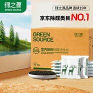  綠之源12kg 活性炭家用新房新車(chē)除甲醛醛套裝去除甲醛清除劑