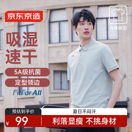 京東京造【閃電秒干】速干polo衫男短袖男士T恤男送男友禮物 海沫綠S