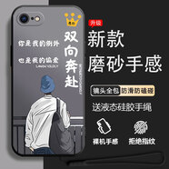 美希意適用iPhone蘋(píng)果7手機殼a1660黑色新款硅膠創(chuàng  )意卡通保護套全包個(gè)性情侶潮牌磨砂女款中國風(fēng) 雙向奔赴【殼+液態(tài)手繩】 iPhone 7