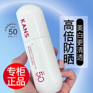 韓束韓束白蠻腰防曬乳50倍防紫外線美白淡斑隔離二合一防曬霜SPF50+ 白蠻腰防曬40ml