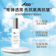 方程式（XEQ）雙效VC煥顏精華液30ml 雙效VC煥顏精華液 30ml