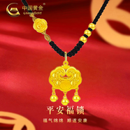 中國(guó)黃金（CHINA GOLD）平安鎖黃金項(xiàng)鏈男女足金吊墜長(zhǎng)命鎖掛墜中秋節(jié)送生日禮物嬰兒寶寶 玫瑰平安鎖項(xiàng)鏈 約1.22g