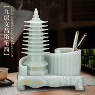 納知軒東陵玉文昌塔風(fēng)水擺件九層9層十三層13層天然黃水晶紫水晶白水晶 仿藍冰玉9層文昌塔筆筒（小號）
