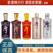 潭酒 紫潭紅得發(fā)紫紅潭金醬銀潭 小酒版 53度 100ml 醬香型白酒 小酒版組合 100ml*5瓶