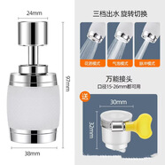 京迭萬向起泡器過濾凈水家庭通用轉接接頭增壓防濺水龍頭延伸器廚房 過濾增壓水龍頭【白色】+萬能接頭 防滑設計 堅固耐用