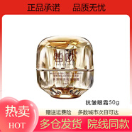 NYHE熱銷(xiāo)好評款皙歐霜護膚品套裝面膜眼霜防曬霜斑精華液小將 抗皺眼霜 50g