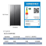 美菱（MeiLing）/美菱 BCD-610WPUBX對開(kāi)門(mén)大容量玻璃面板節能家用電冰箱 BCD-610WPUBX 云溪巖