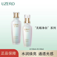 優(yōu)資萊正品護膚品套裝 水乳精華 面霜 抗皺緊致 禮物 送媽媽 無(wú)瑕凈白2件套水+乳