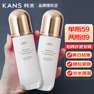 韓束（KanS）乳液保濕彈潤潤膚乳深層補(bǔ)水緊致精華乳送媽媽女友禮物 【美白淡斑】臻白精華乳100ml