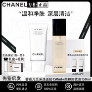 香奈兒（Chanel）山茶花潔面乳洗面奶溫和清潔生日禮物送女友 光采潔膚乳+柔和卸妝油