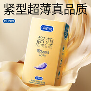 杜蕾斯（durex） 避孕套 安全套 緊型超薄12只 小號(hào) 潤(rùn)滑貼合 套套 計(jì)生用品