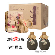 雞公山高端老根酒52度白酒濃香型純糧食酒固態(tài)發(fā)酵收藏送禮盒裝河南名酒 45度 500mL 8瓶 （有贈品）