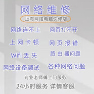 上海同城快速上門維修網(wǎng)絡(luò)公司 家庭 別墅WiFi無線信號差 網(wǎng)速卡頓墻內(nèi)換線網(wǎng)絡(luò)布線678水晶頭安裝