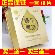 【優(yōu)選】活碧泉蝸牛原液面膜貼活泉補水潤膚隱形面膜亮膚補水保濕 #1#