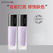 滋色（ZEESEA）隔離霜姿色控油素顏霜遮瑕保濕 裸妝化妝品男女 NO1口碑經(jīng)典隔離霜*1 -紫色