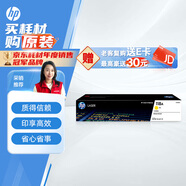 惠普（HP）118A（W2082A）原裝硒鼓黃色單支裝（適用hp 150a/w 178nw 179fnw）打印頁(yè)數(shù)700