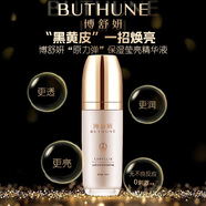 博舒妍（BUTHUNE）精華液抗皺緊致精華煙酰胺六勝肽衰老翰宇保濕補(bǔ)水十大排名精華液 【煙酰胺&保濕】
