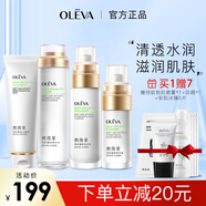 奧洛菲悅肌臻顏?zhàn)o(hù)膚套裝 潔面水乳霜精華清爽清潔溫和 補(bǔ)水套裝 套裝：潔面+水+乳+精華液